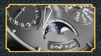 The New Moon Of Shawwal - Editorial