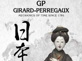 Imagine Japan exhibition - Girard-Perregaux