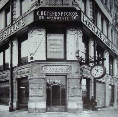 H. Moser & Cie. Comptoir Heinrich Moser & Co Russie 