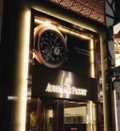 Audemars Piguet_323379_0