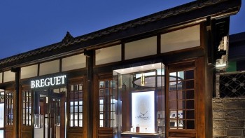 New boutique in Chengdu - Breguet 