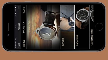 A WeChat Boutique dedicated to the Chinese market - Panerai